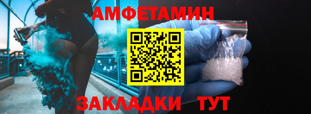 Amphetamine Розовый Вичуга