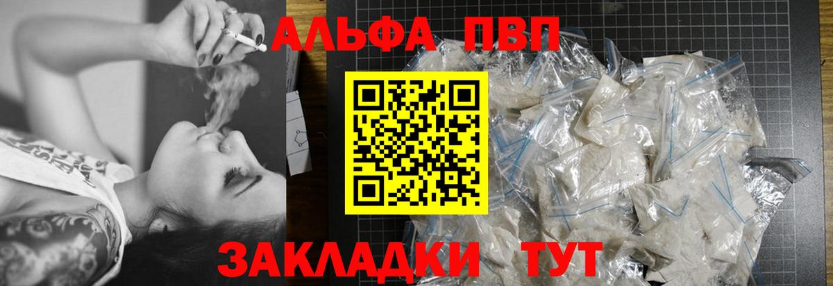Alpha-PVP Соль Вичуга