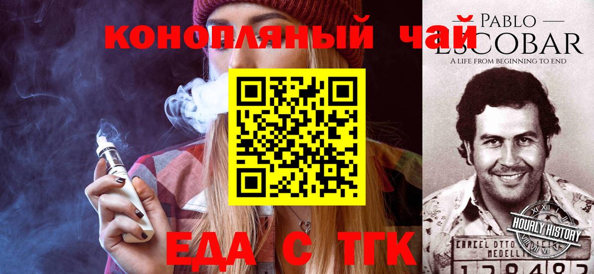 Еда ТГК конопля  Вход с VPN  Вичуга 
