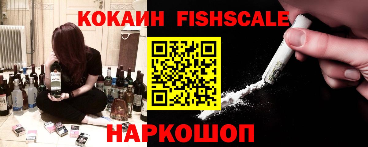 Cocaine 97% Вичуга