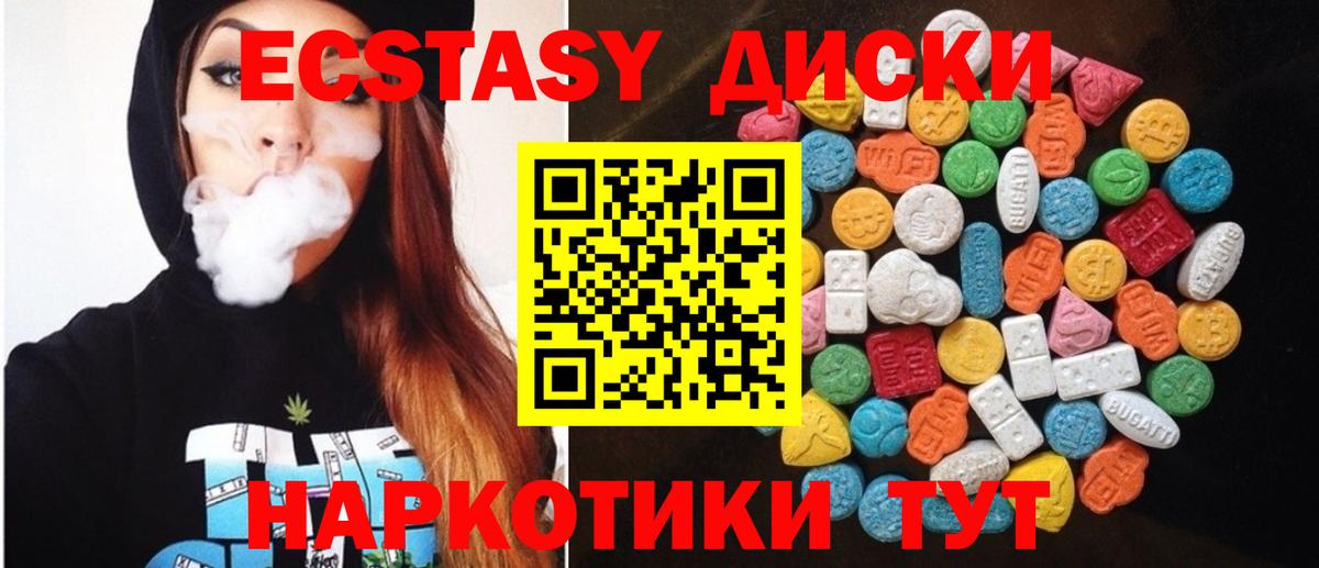Ecstasy 250 мг Вичуга