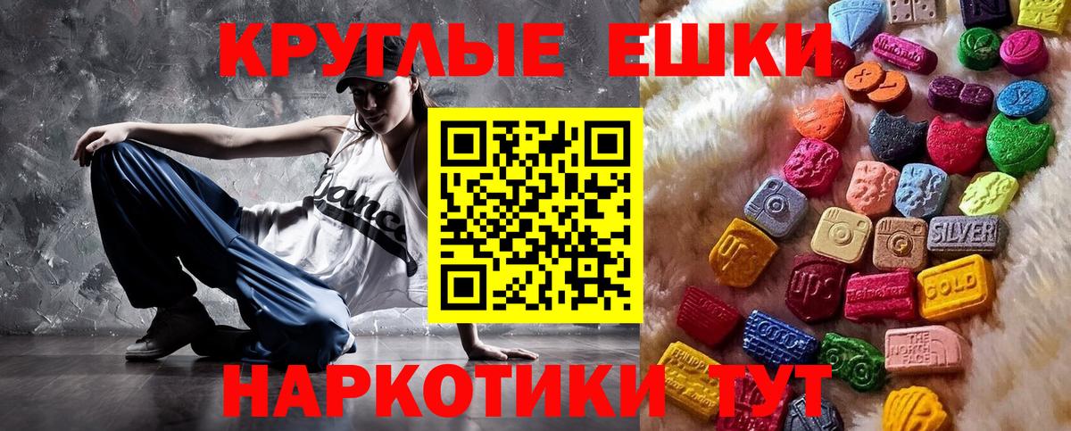 Экстази таблы  нарко площадка наркотические препараты  Экстази  Вичуга  купить наркотики сайты  Вход с VPN  ЭКСТАЗИ 250 мг 