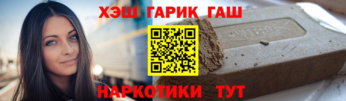 Гашиш хэш  ГАШ  Вход с VPN  Вичуга  ГАШ VHQ 