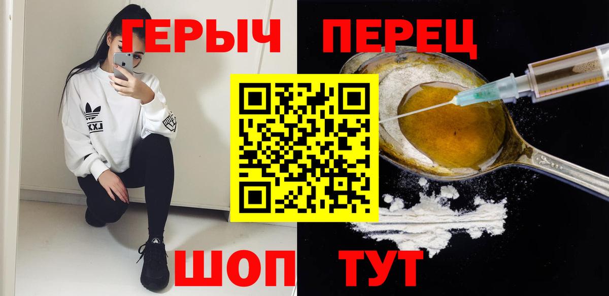 ГЕРОИН VHQ Вичуга
