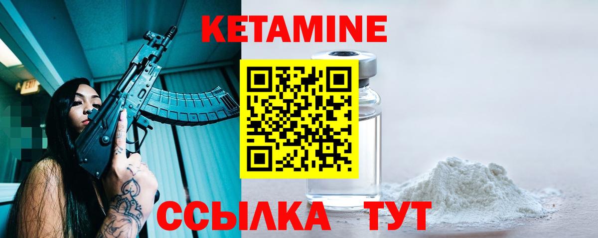 Вичуга  Кетамин ketamine  Вход с VPN  Кетамин ketamine 