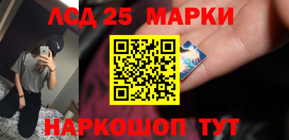 LSD-25 экстази кислота Вичуга