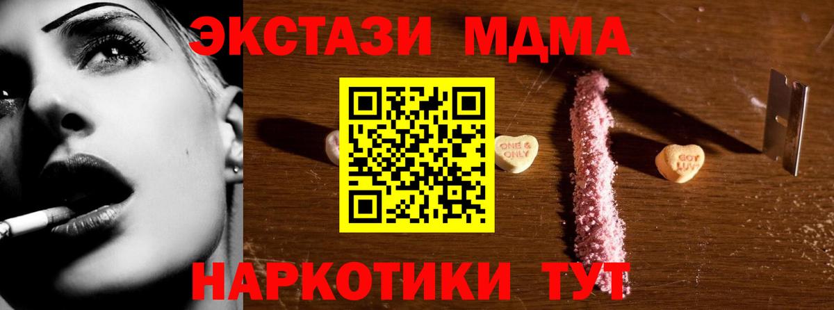 MDMA  МДМА кристаллы  MDMA кристаллы  Вход с VPN  Вичуга 