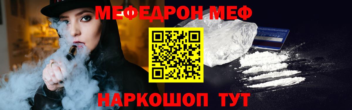 Вичуга  Мефедрон VHQ  Меф  Вход с VPN 