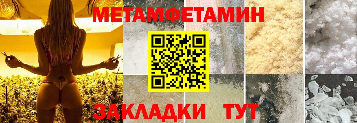 МЕТАМФЕТАМИН Декстрометамфетамин 99.9% Вичуга