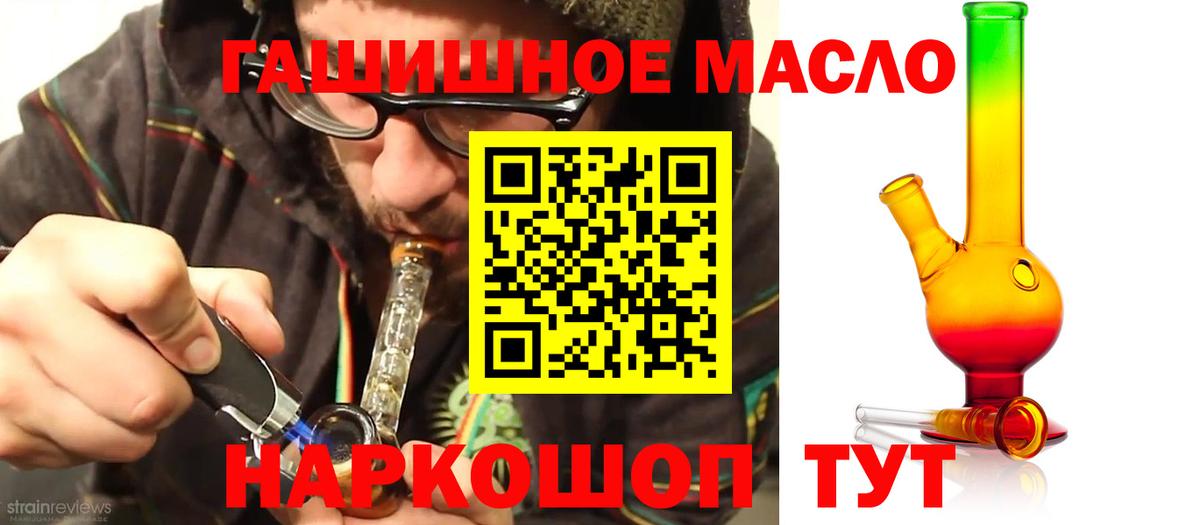 ТГК концентрат  mega ссылки  Вход с VPN  Вичуга  ТГК вейп 